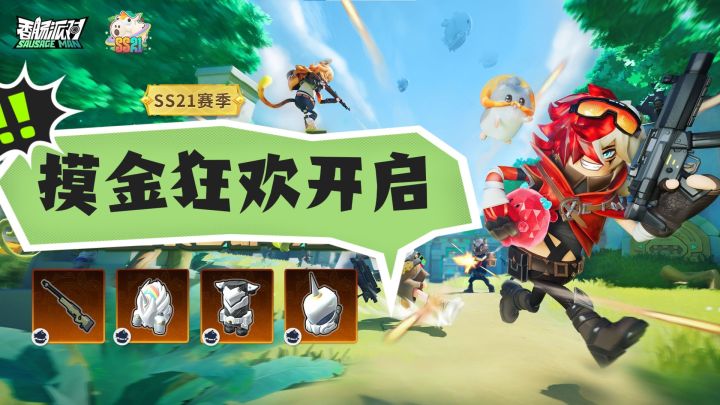 摸金狂欢开启!肠肠的宝藏大冒险!截图