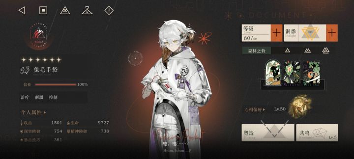 同一心相可以多个人装备吗截图