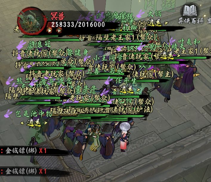 恭喜异侠传公测前排雷 2