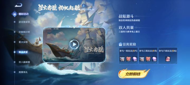 赤壁之战截图