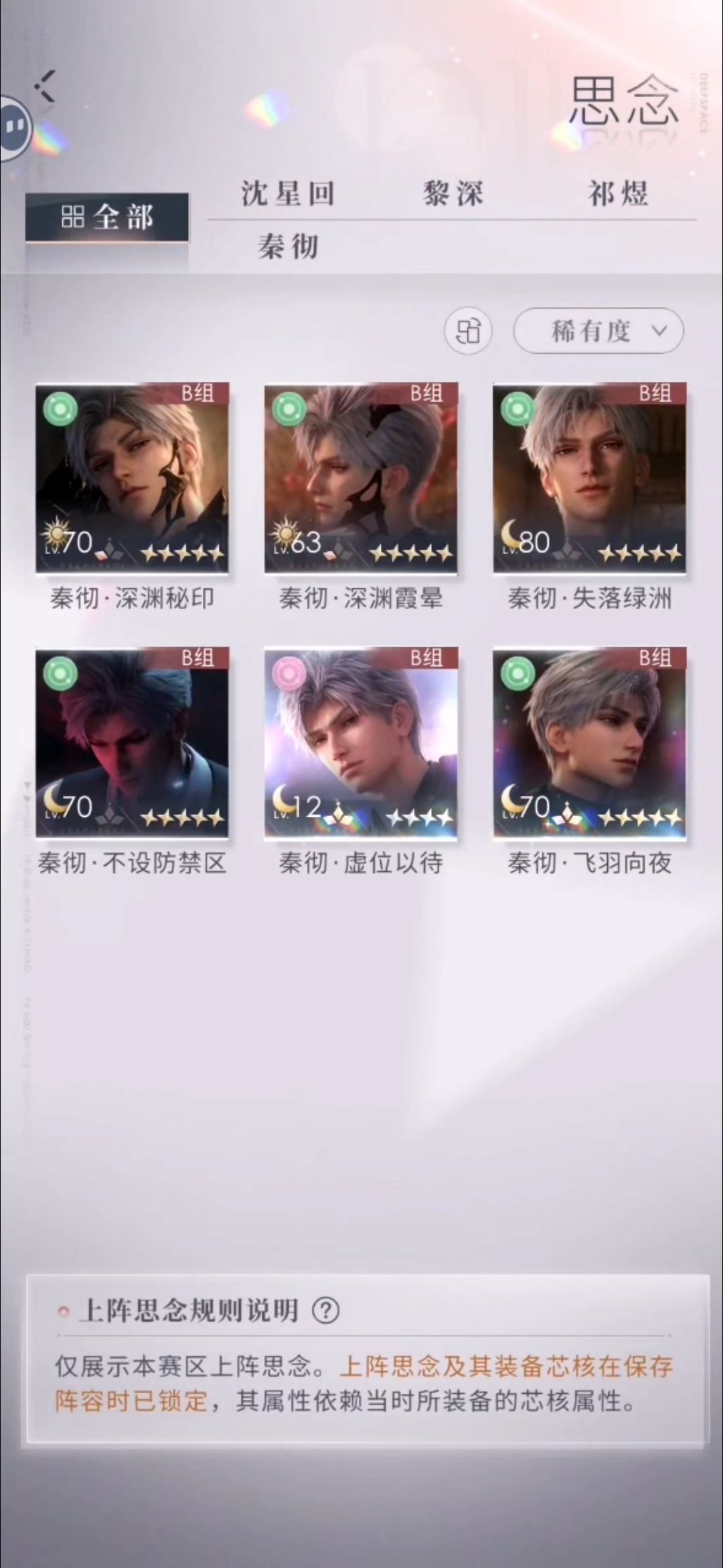 算是秦彻深渊输出手法参考吧 3