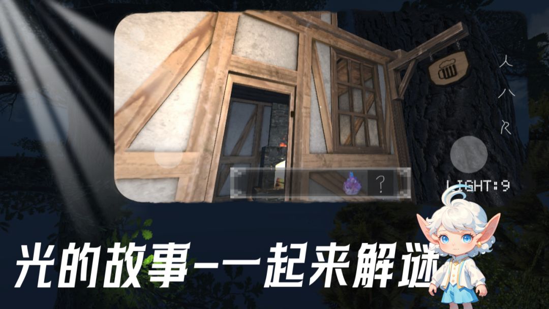 聚光灯-逆篝游戏开发日志V20241023 3