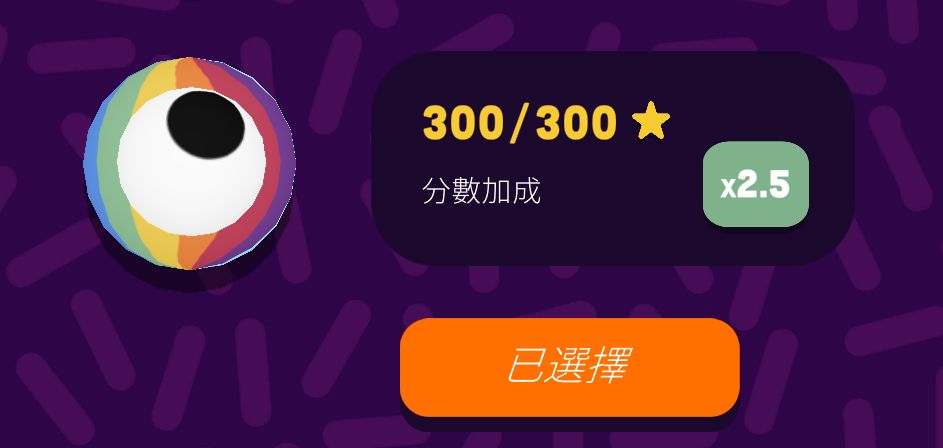 通关纪念 2
