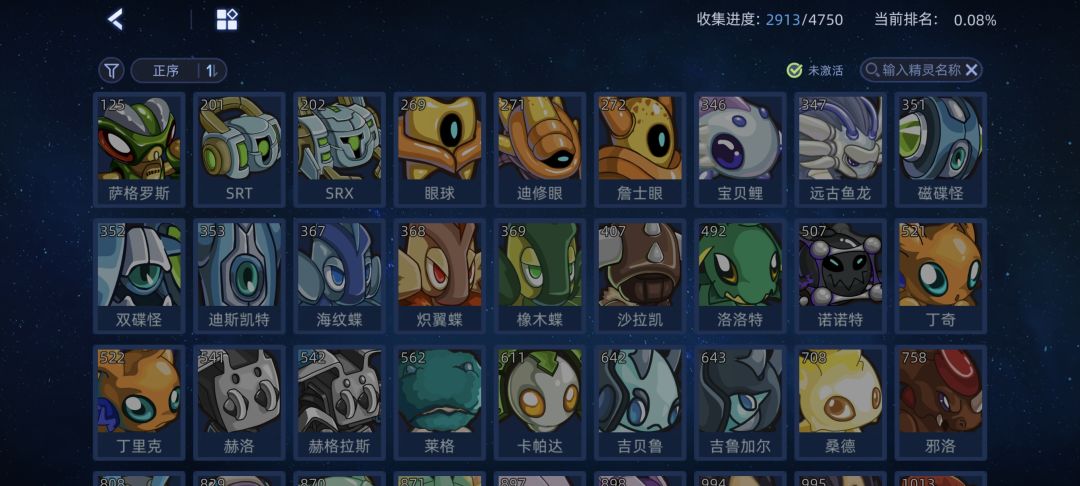 之前查图鉴的时候还都是哪儿都是哪儿 1