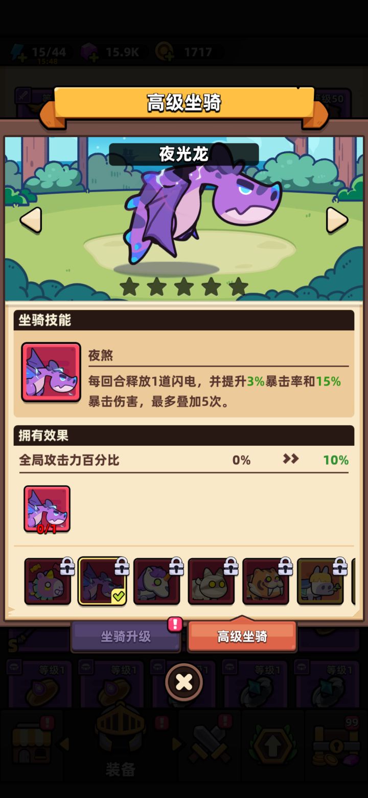 夜光龙加的暴击率包括技能暴击吗?截图