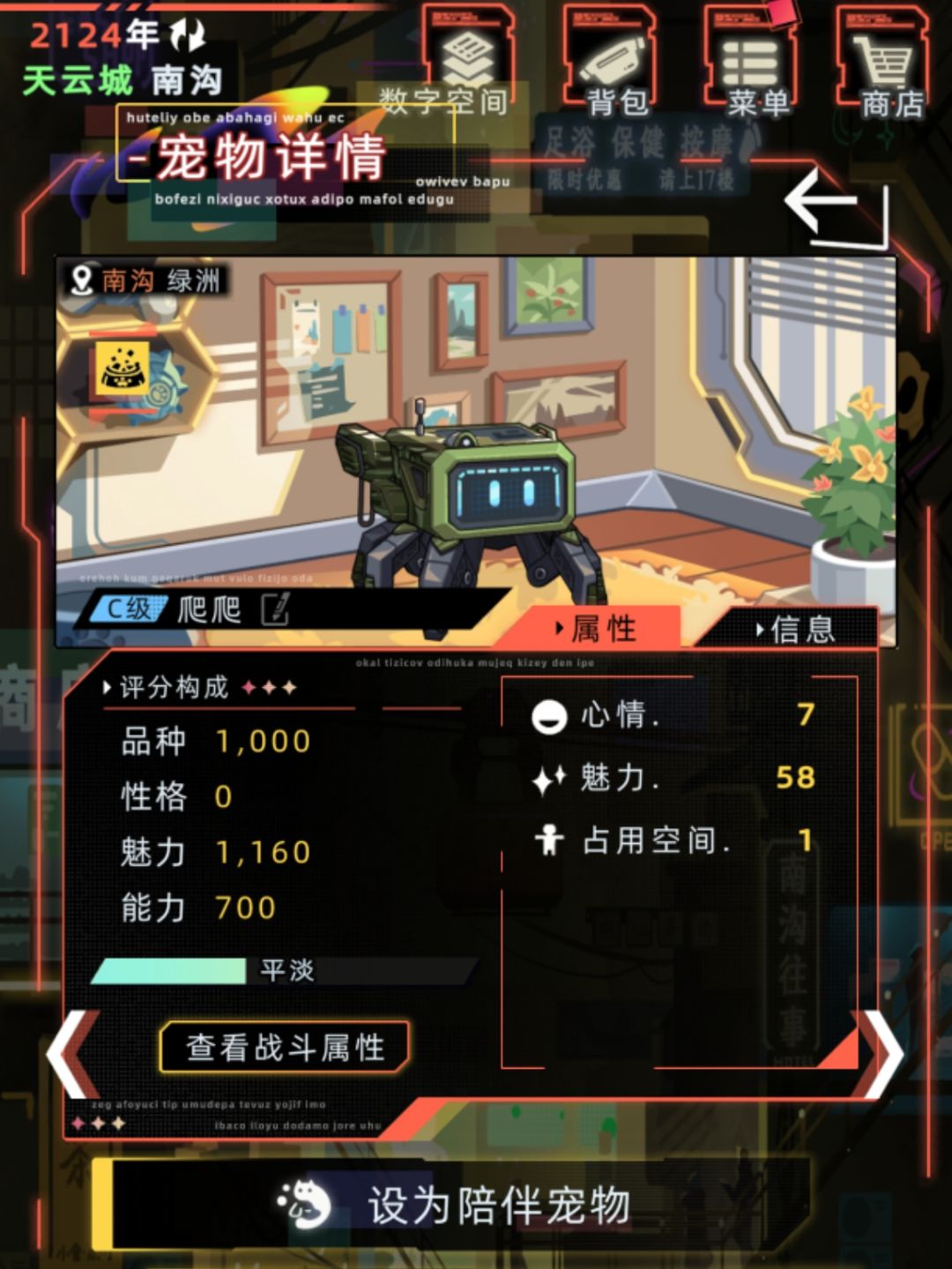 战斗的机械蜘蛛凶巴巴的像个表情包哈哈哈 4