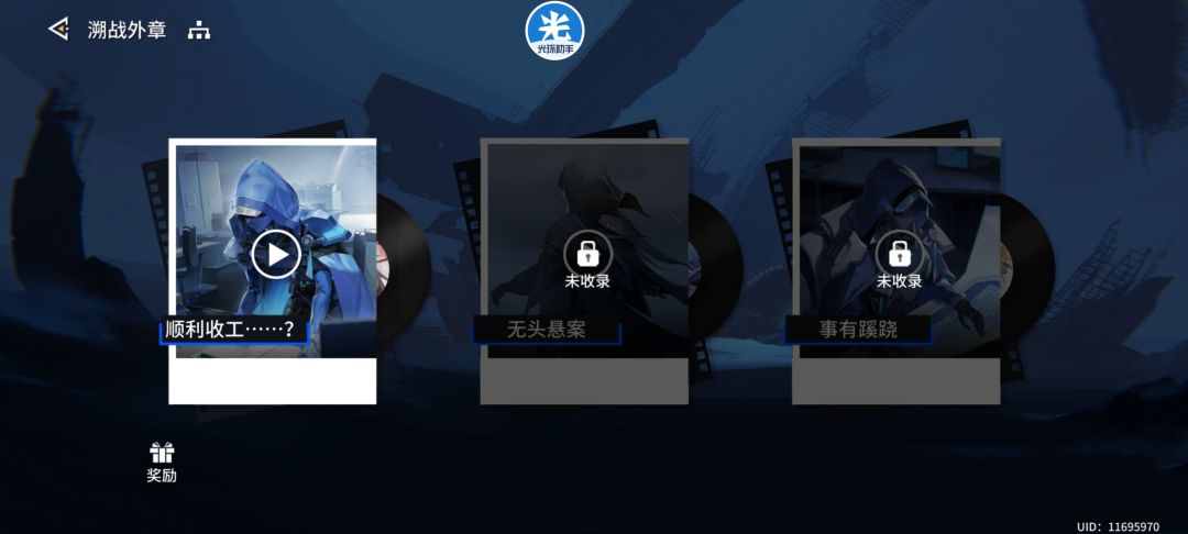 这两个要怎么解锁 1