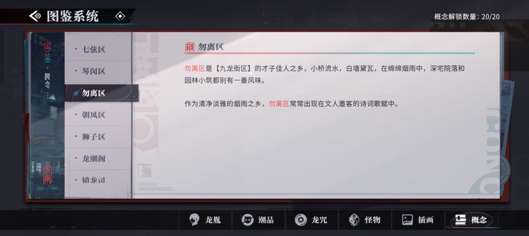 归龙潮勿离区新版本1.2新龙胤将离实锤 3