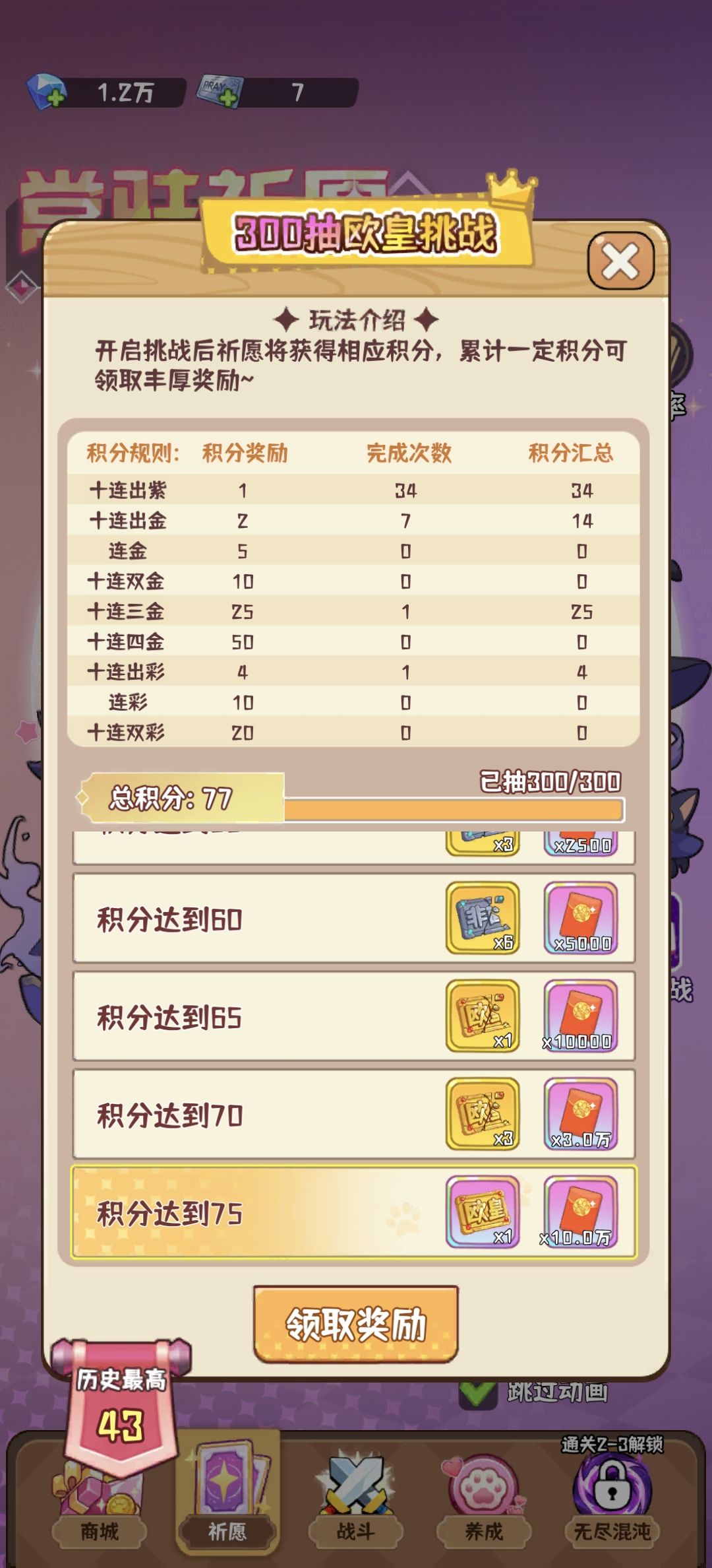 这游戏真不错 2