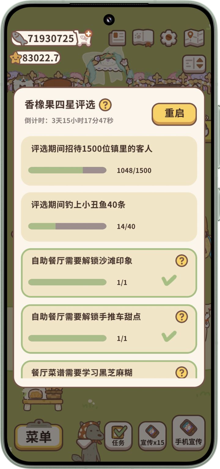 感觉完成不了截图