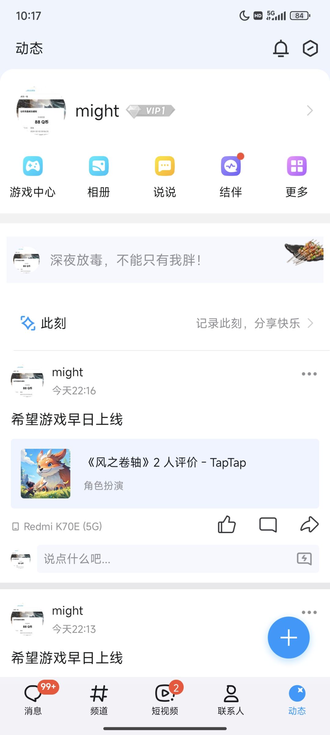 动态图片 2