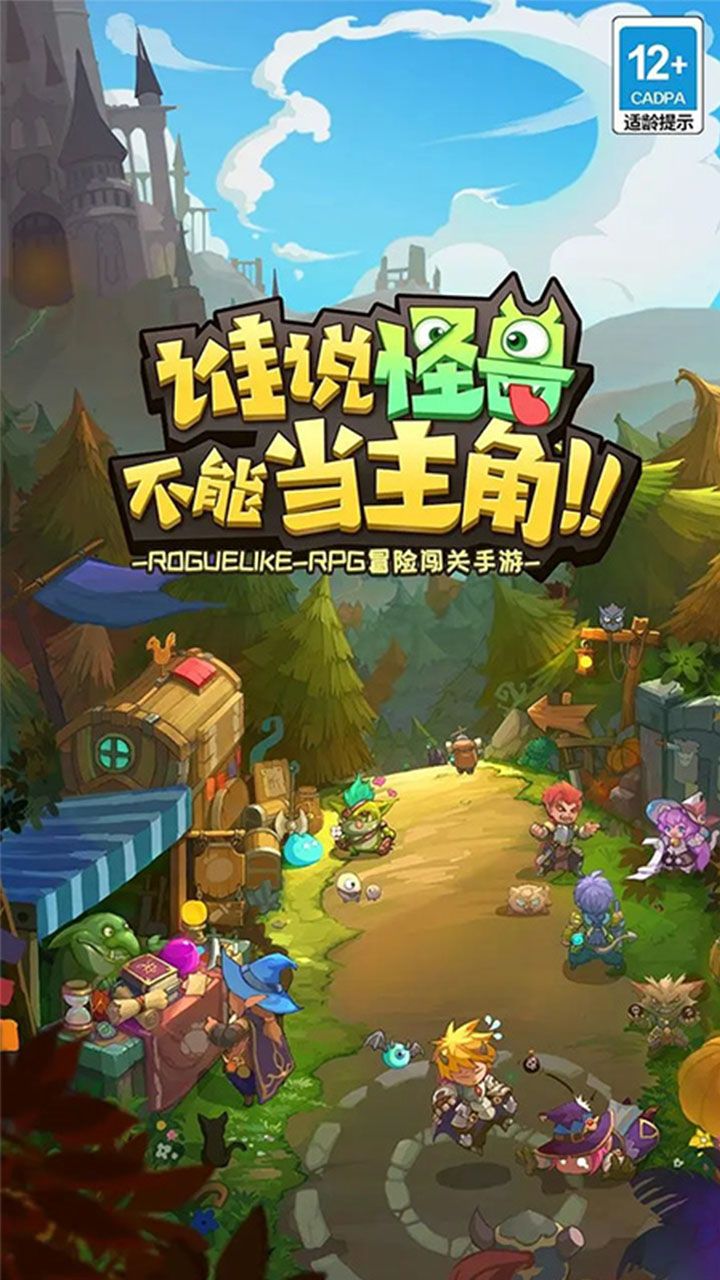 谁说端午节怪兽不能当主角：我偏不截图
