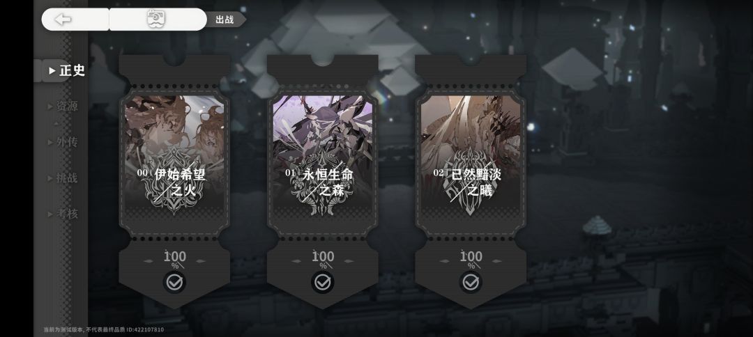 火环大结局！ 2