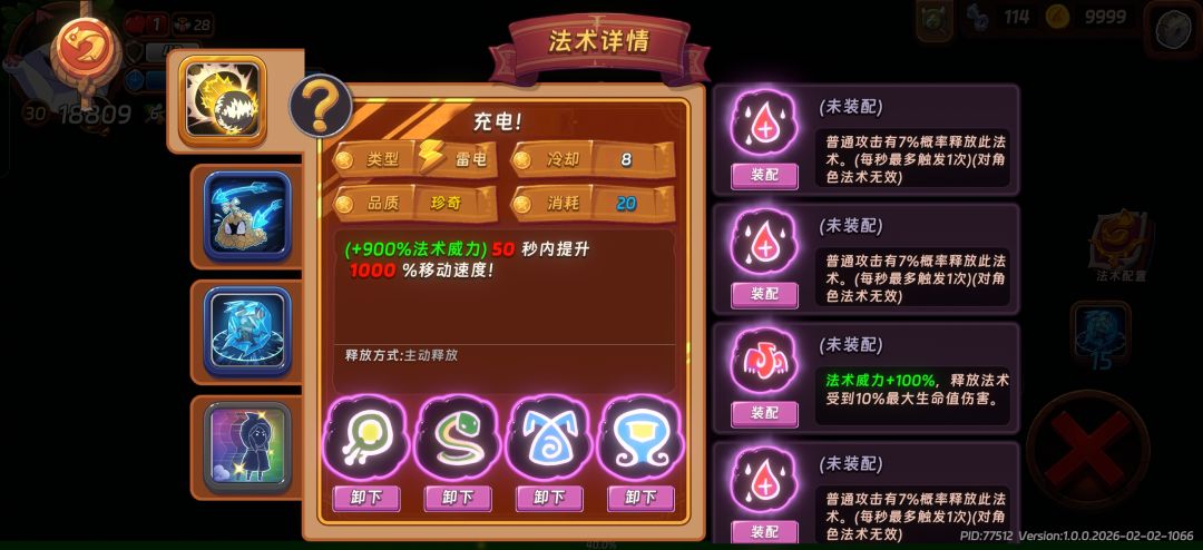 加威蛋第一当之无愧 3