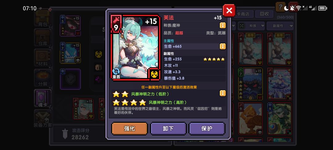 极品属性魂卡 1