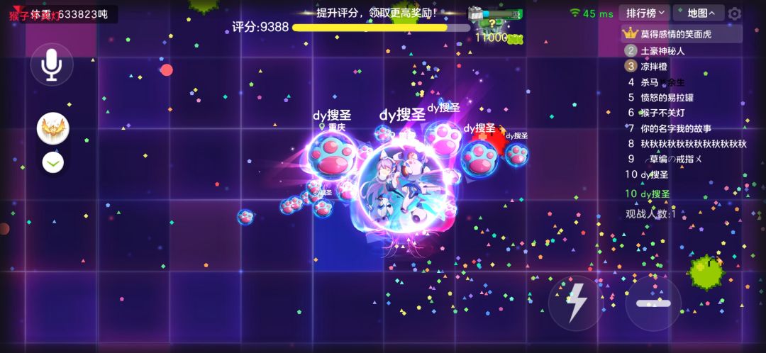 有了三个魔灵感觉心晴好开心 2