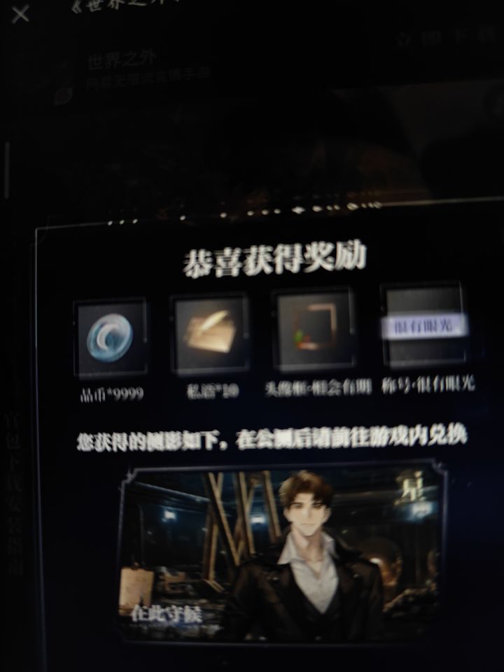 预约活动领错卡能改吗?截图