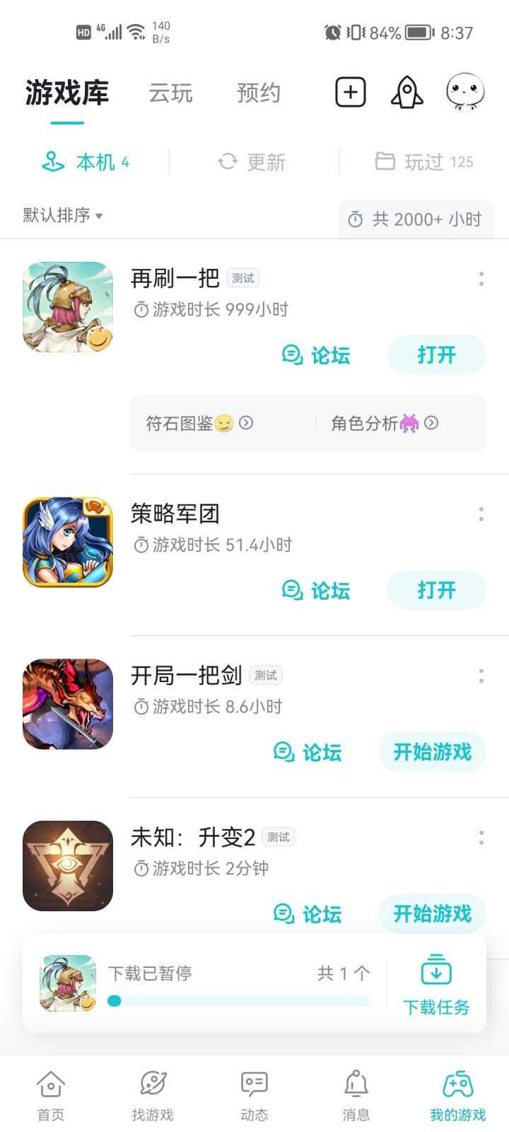 成功达成999小时成就,撒花🌸截图
