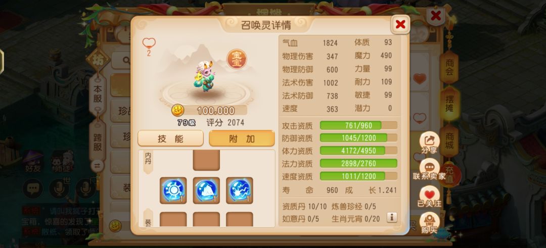 这个买来过渡怎么样 2