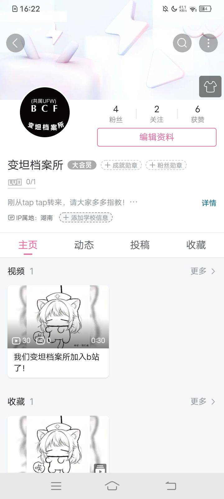 我们来哔哩哔哩了！！！ 2