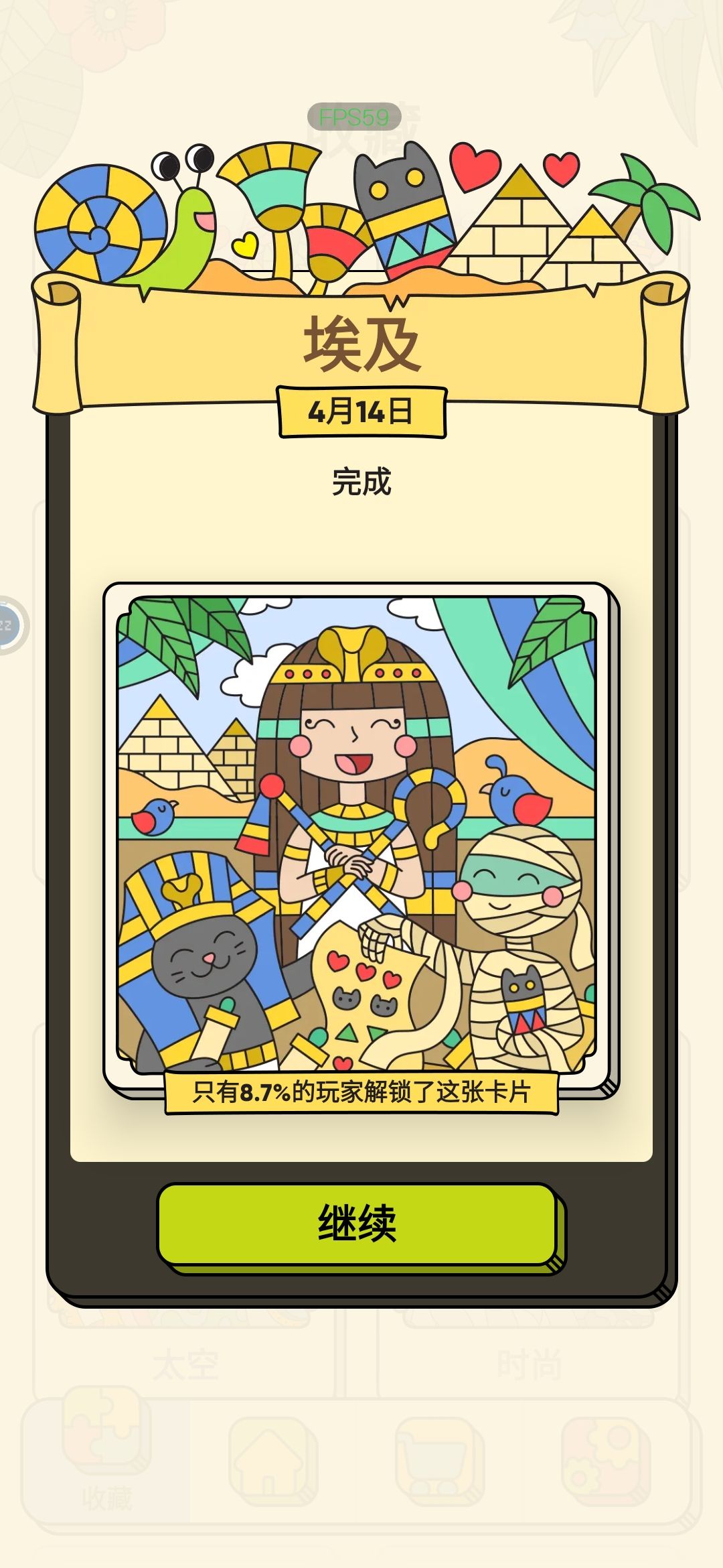通关纪念 3