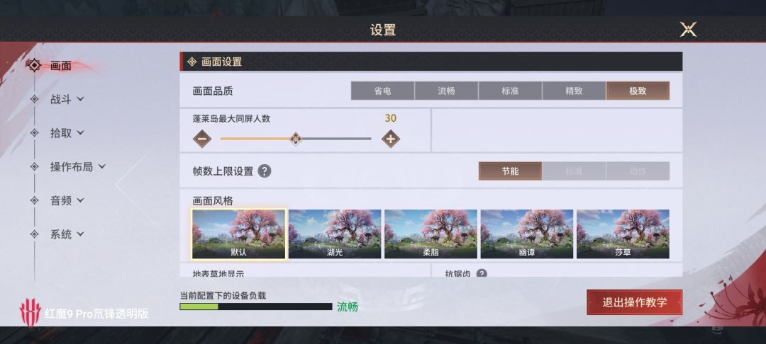 游戏手机开不了高帧率 3