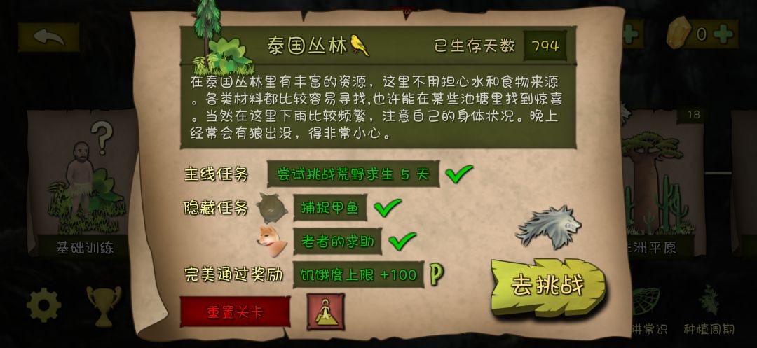 想养老不要开兽袭 1