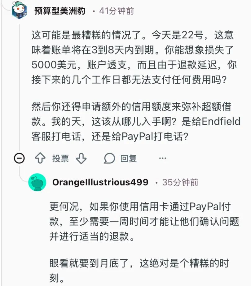 终末地外服惊现充值事故!他人充值有你买单 2