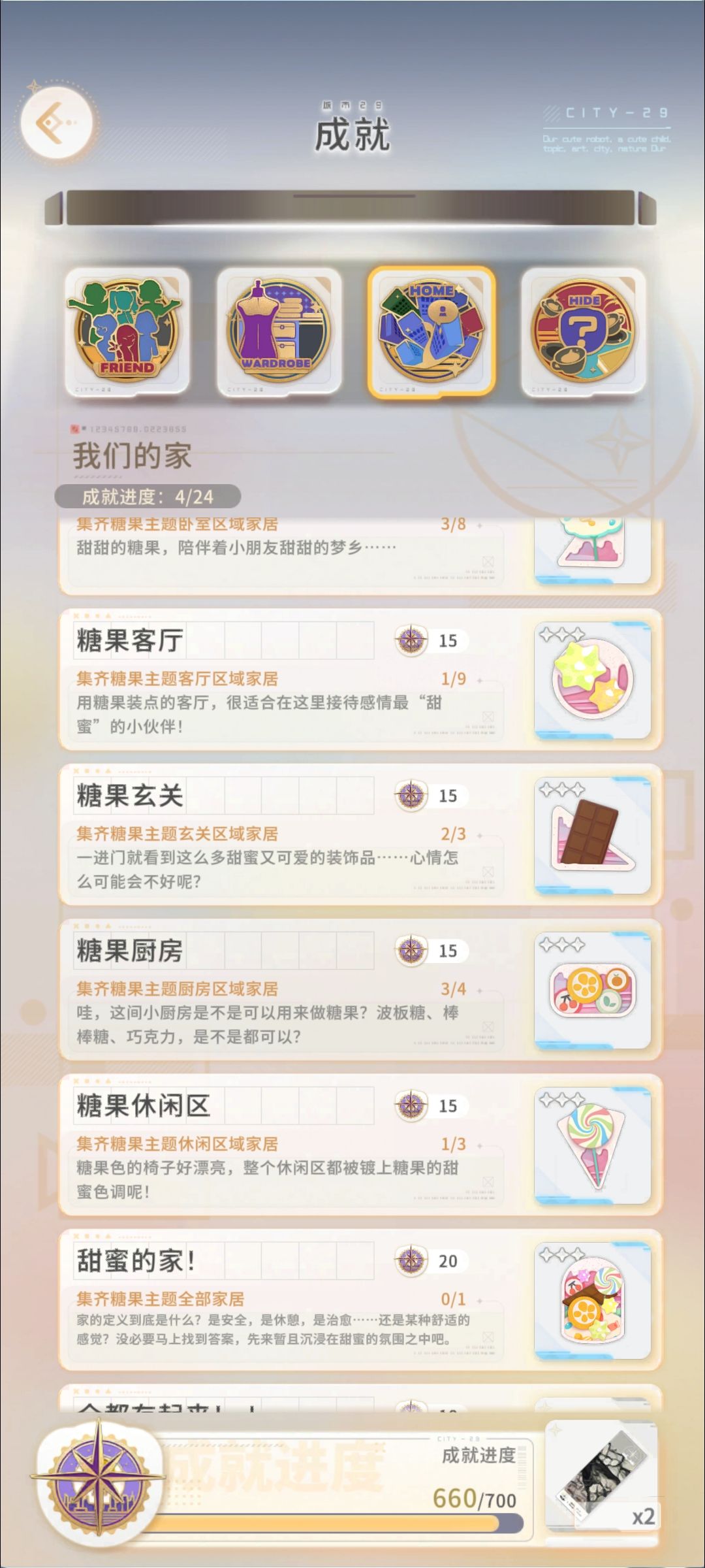 成就徽章 1