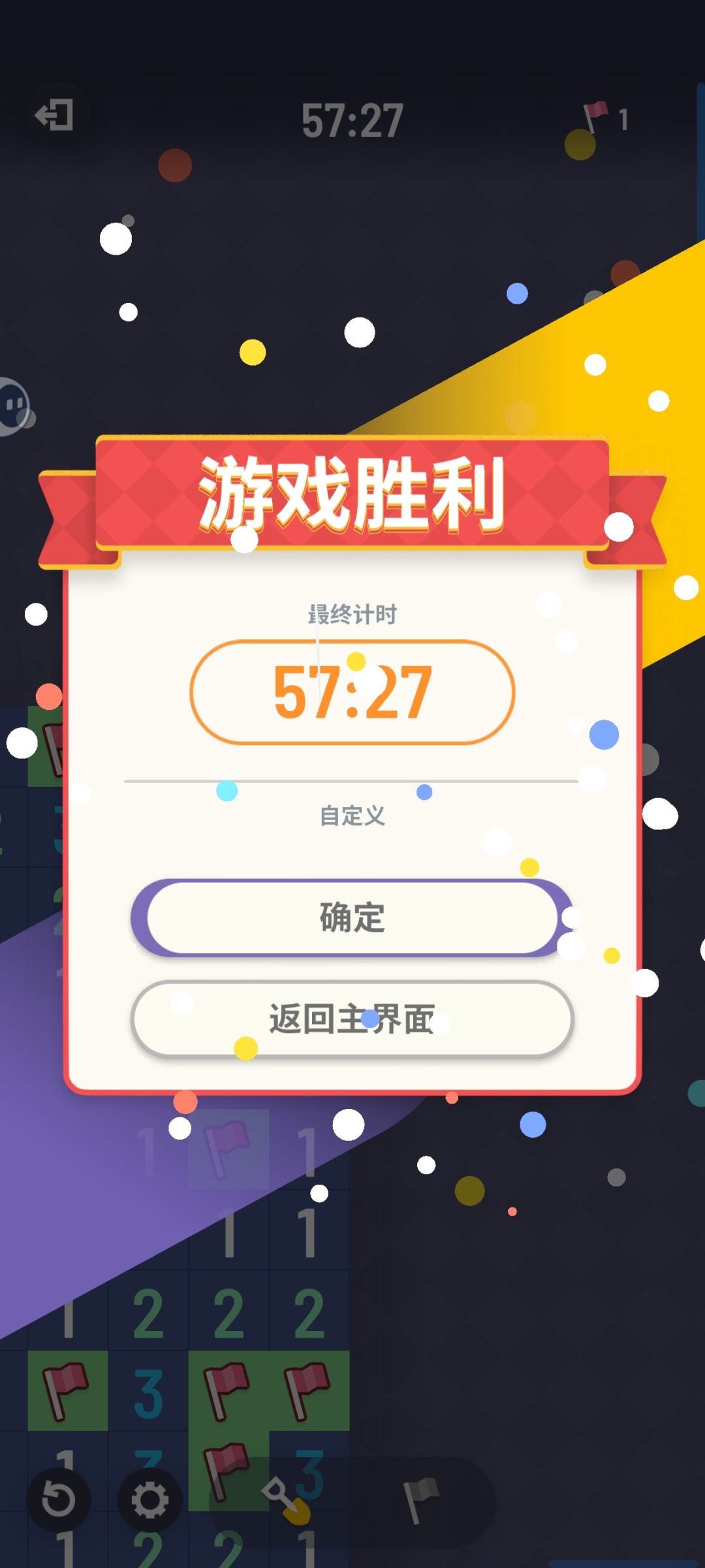 求助大佬，100*100的图，2500个雷 2