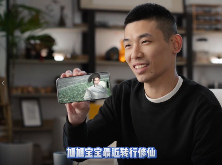 旭旭宝宝转行修仙了?截图