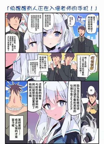 宫子霸气(°ㅂ° ╬)