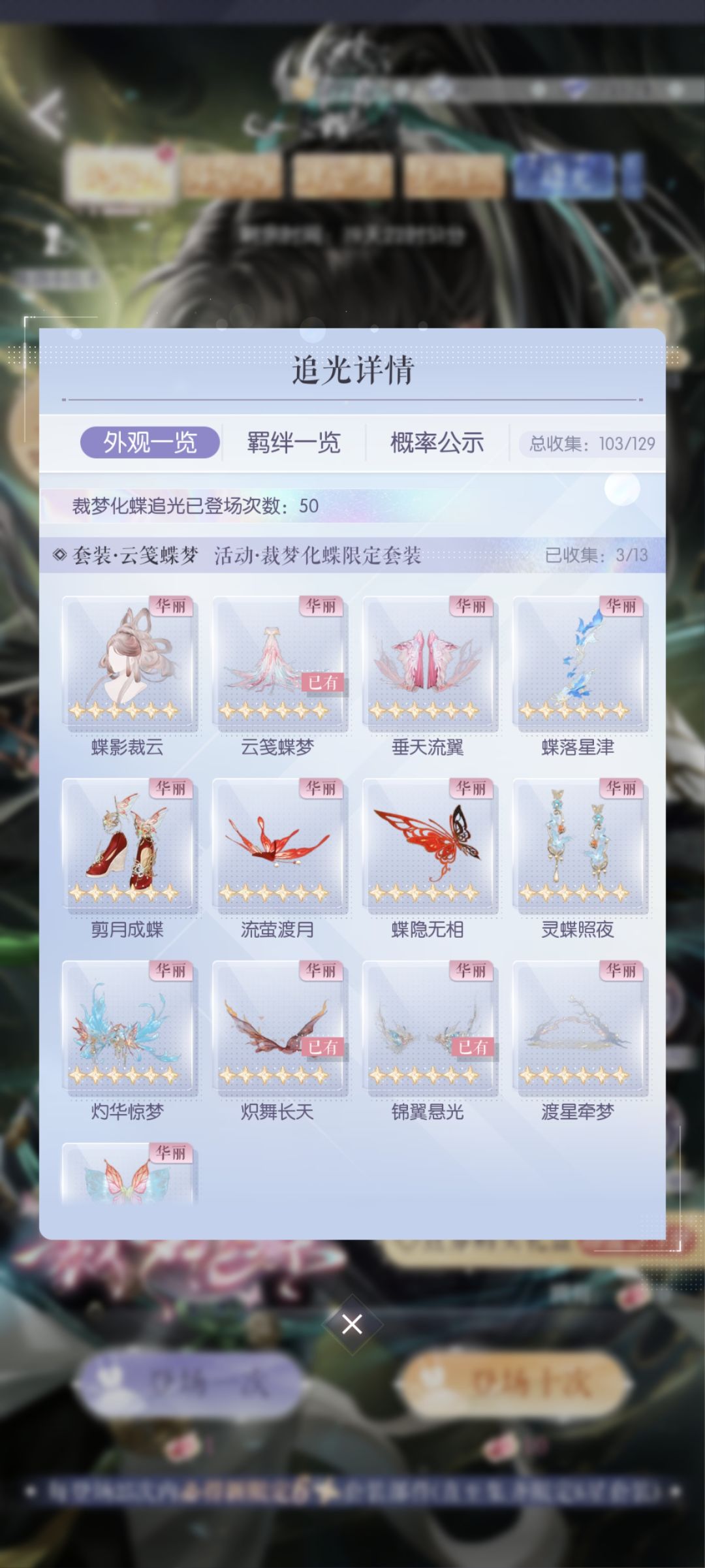 好幸运 2