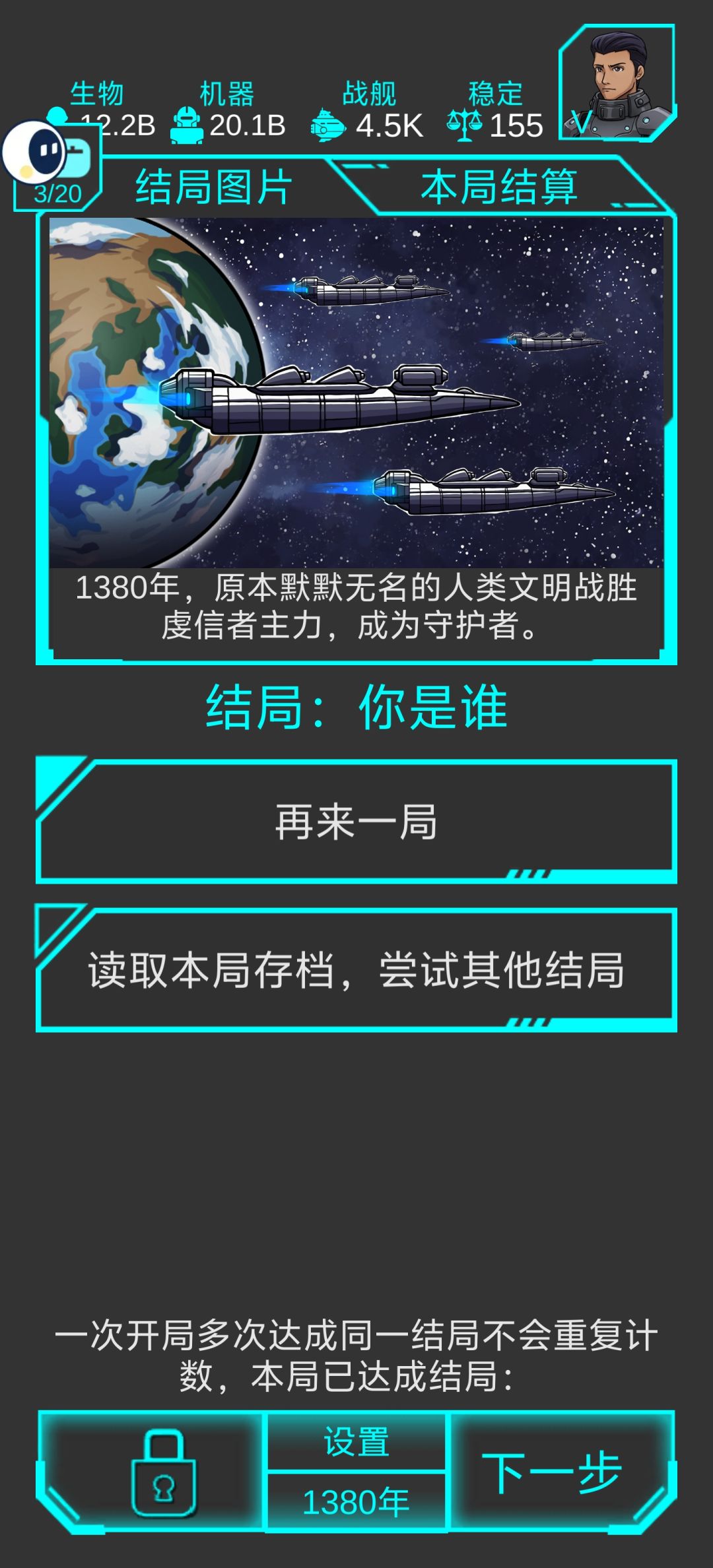 说实话 1