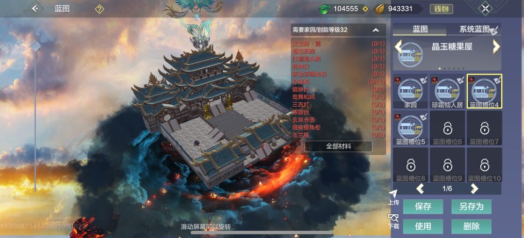 没有这个云台但是喜欢这个家园怎么办? 1