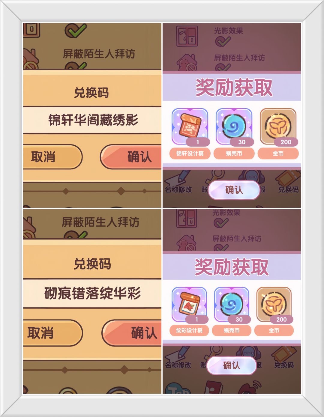 我的休闲时光4月下旬可用兑换码！ 2