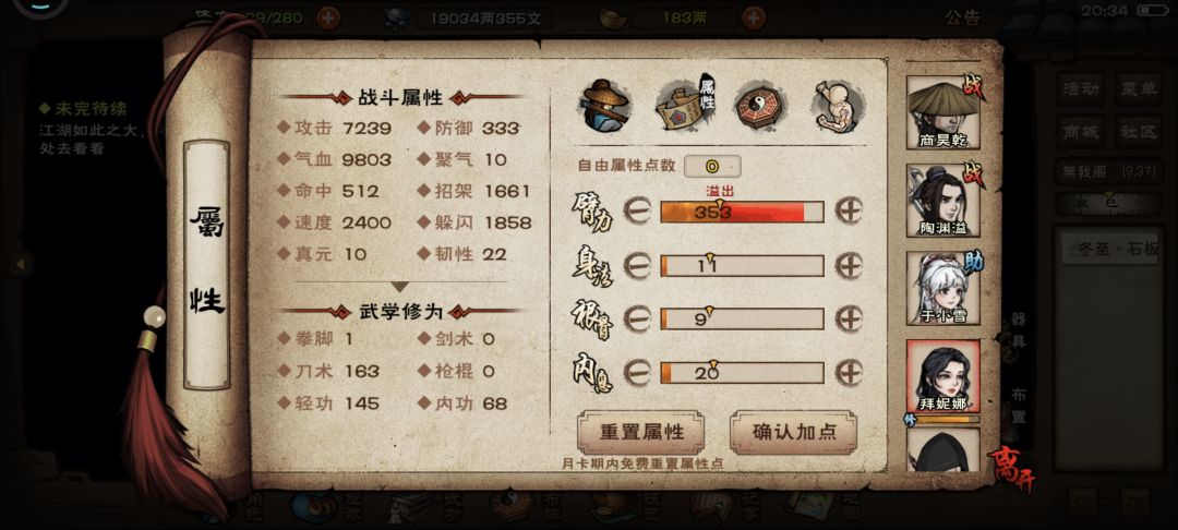 血魔刀还是太超标了 2
