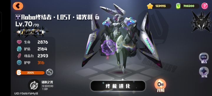 今天联机出了一只宠物,这个升阶阶数重要吗,和四阶普通七星鹿比哪个好截图