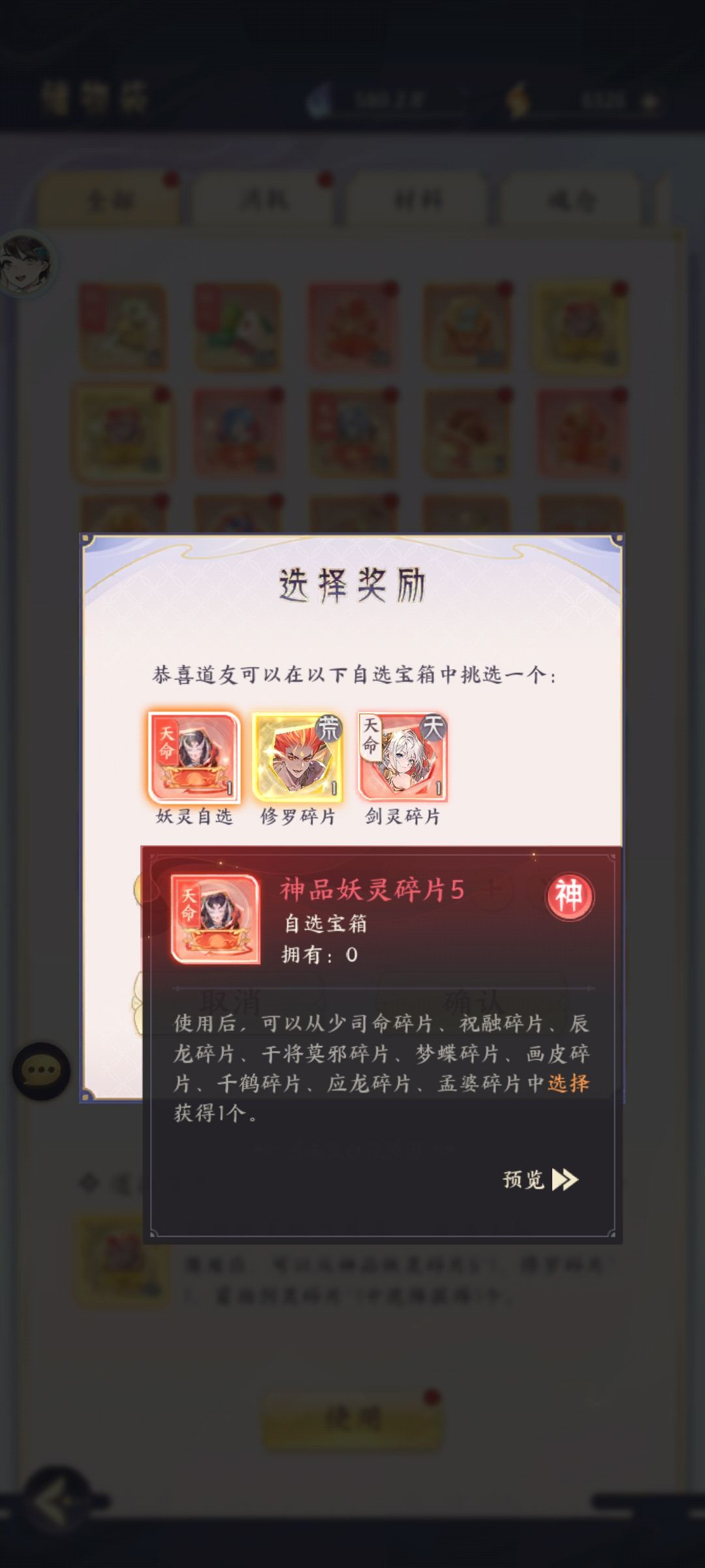 第十四天,大佬们这个箱子要选什么 3