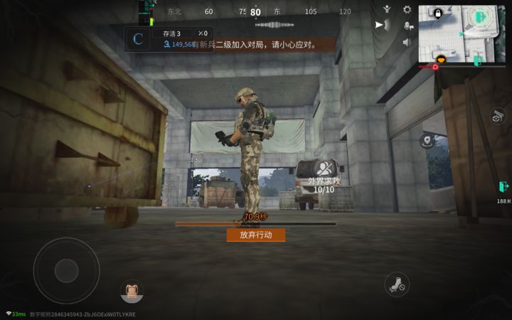 游荡者模式是不是有毒？截图
