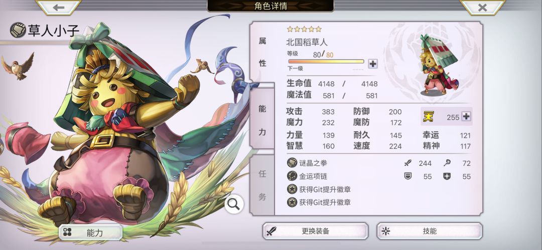 第二个255 1