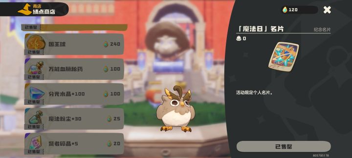 有谁知道剩下的哪里花吗?截图