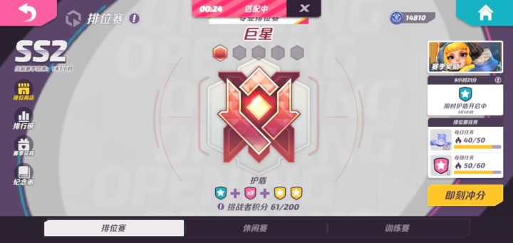 不容易啊!截图