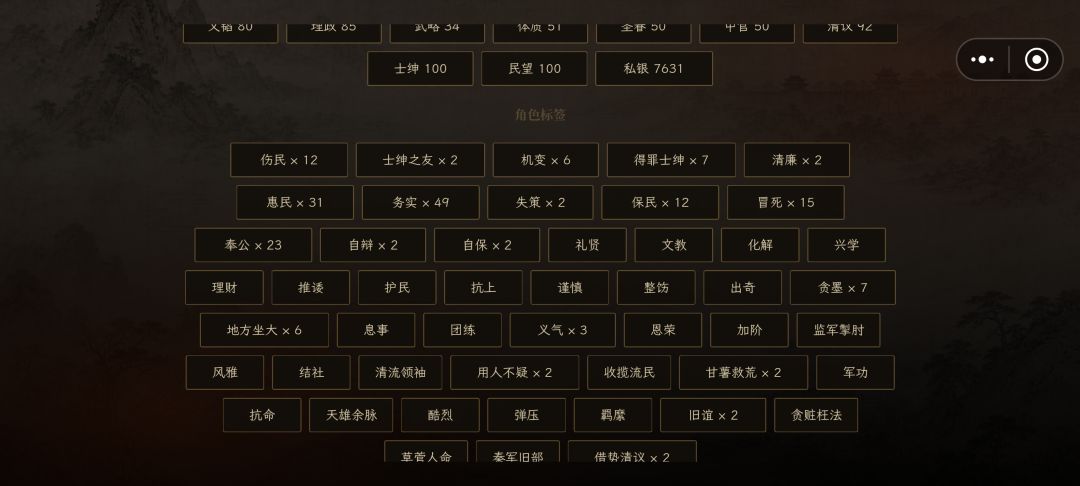 盛世之能臣，乱世之枭雄 1