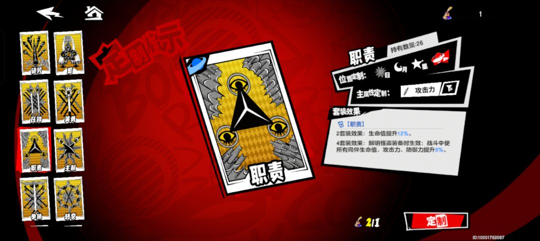 我寻思我不做都市日常了吧 2