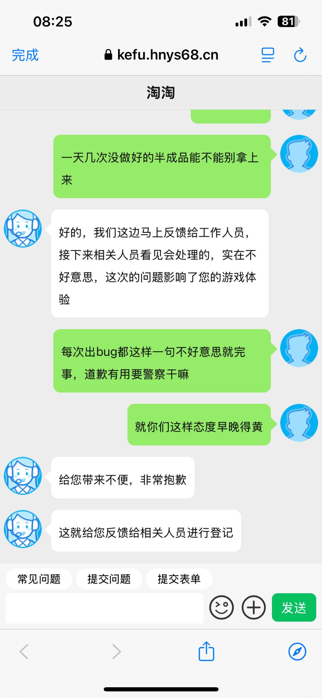 半成品小游戏 4