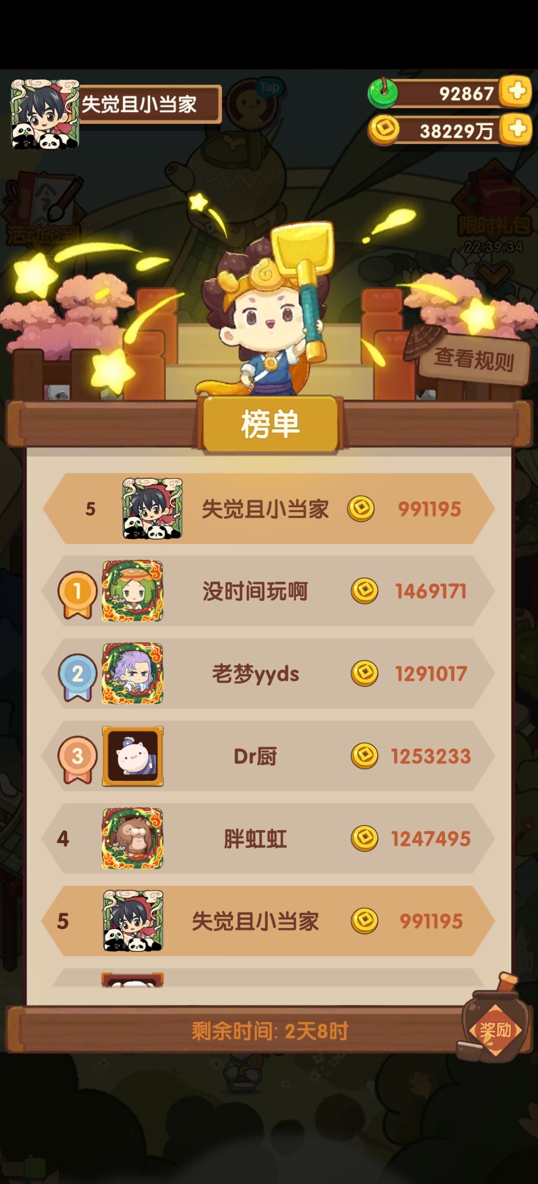 千岁老登惨遭偷袭 3