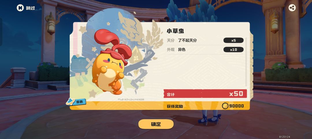 今日战绩 1