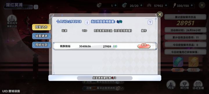 求组截图