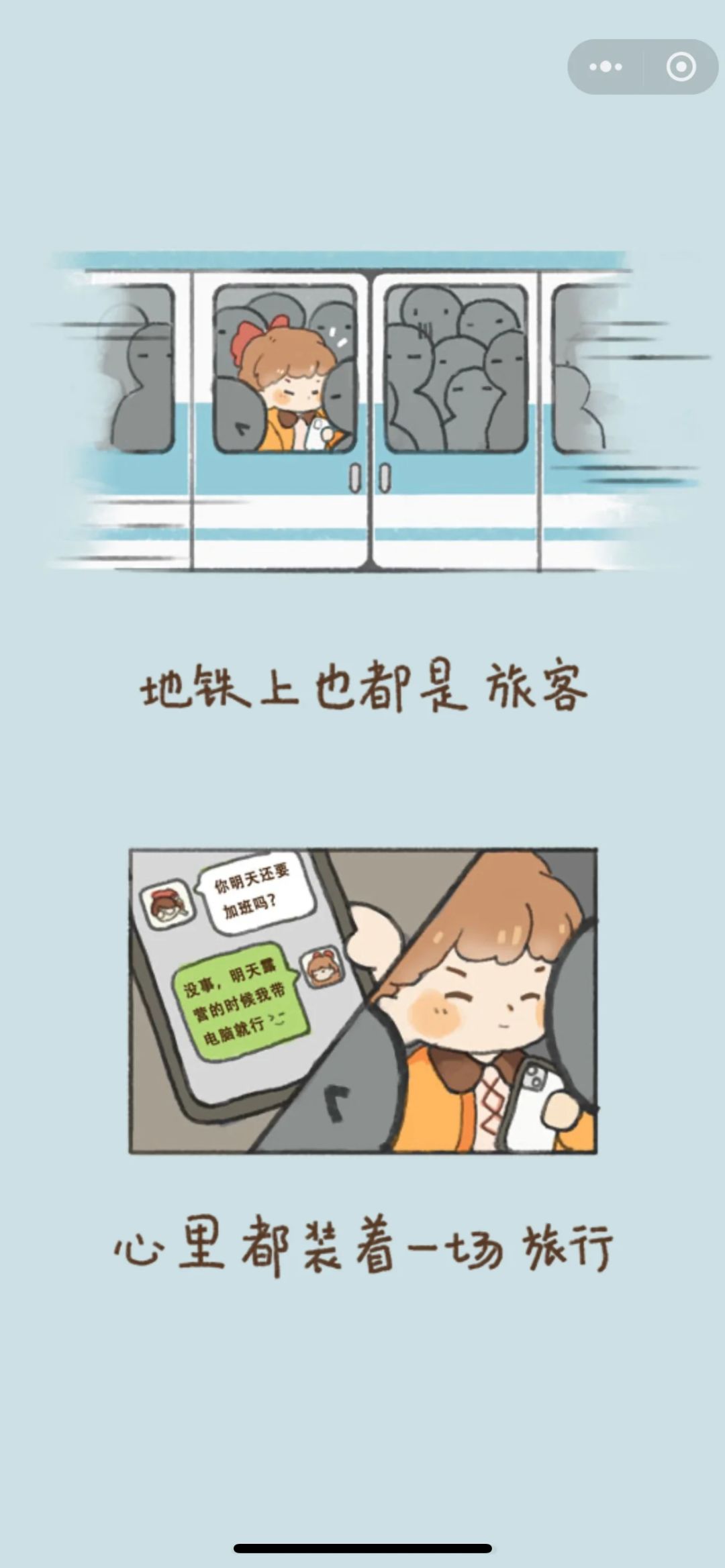 朵拉的露营餐车 2